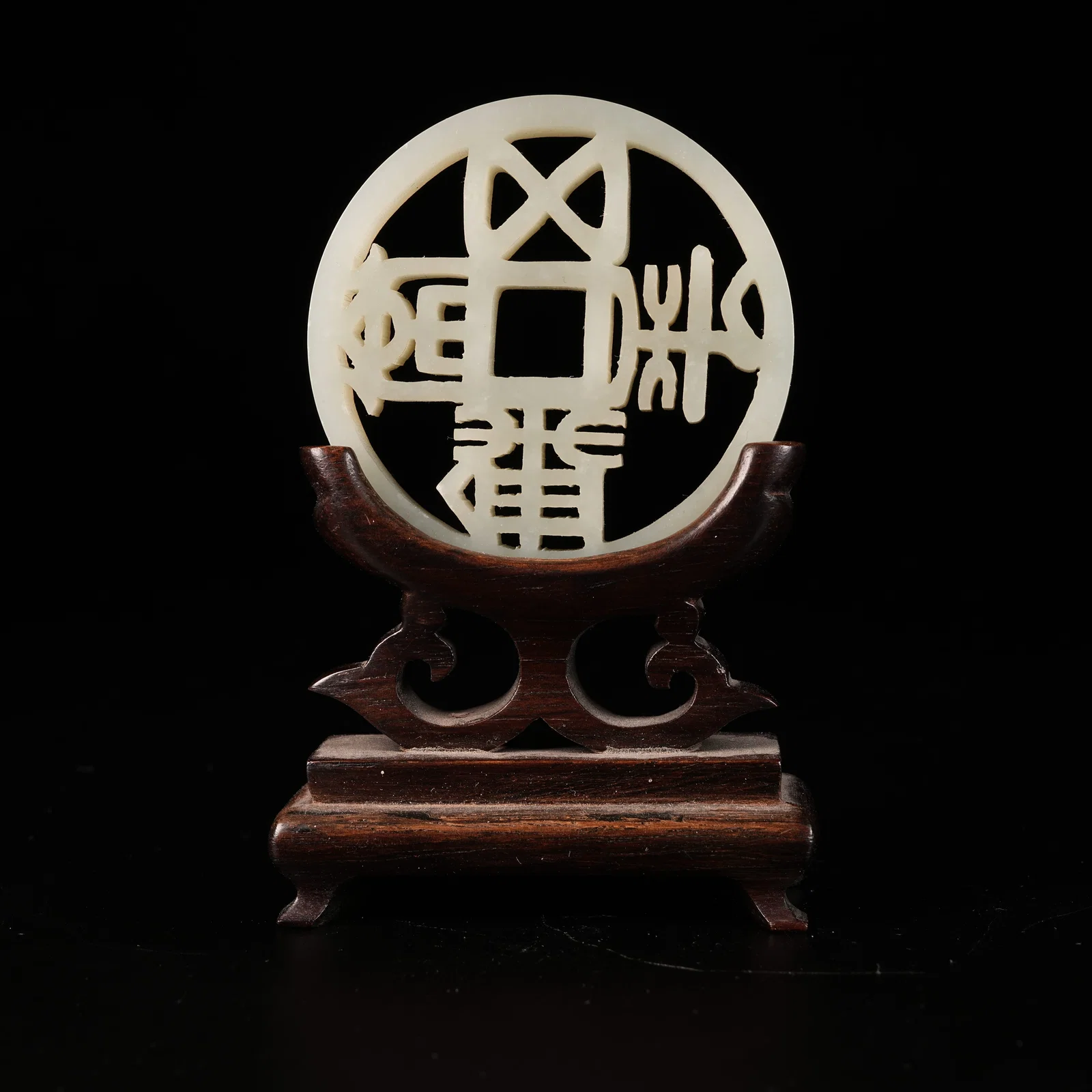 A HETIAN JADE FLOWER COIN