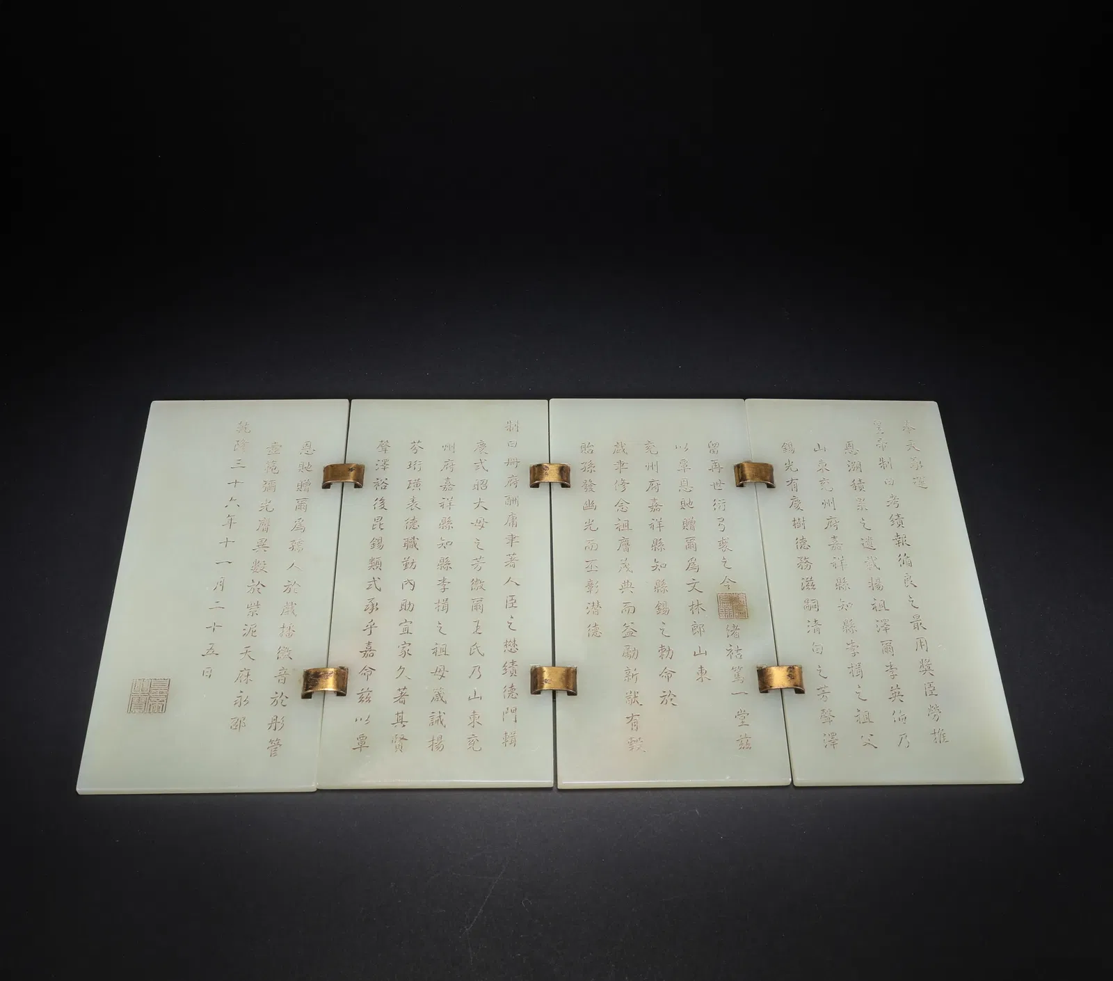 A HETIAN JADE FOUR JADE BOOKS WITH GILT BRONZE CHAIN