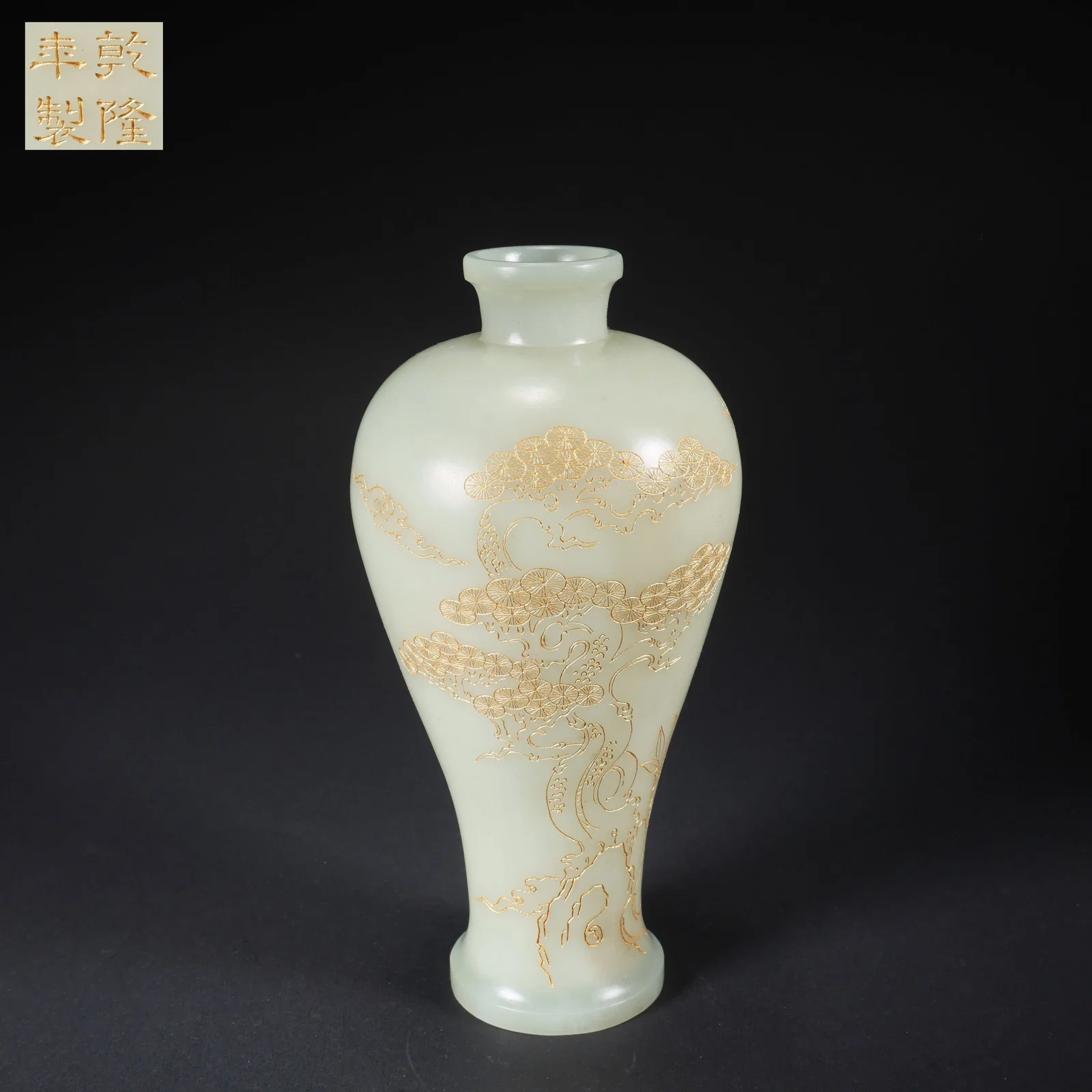 A HETIAN JADE PLUM VASE CARVED WITH POETRY IN GOLD LETTERS AND FLORAL MOTIFS