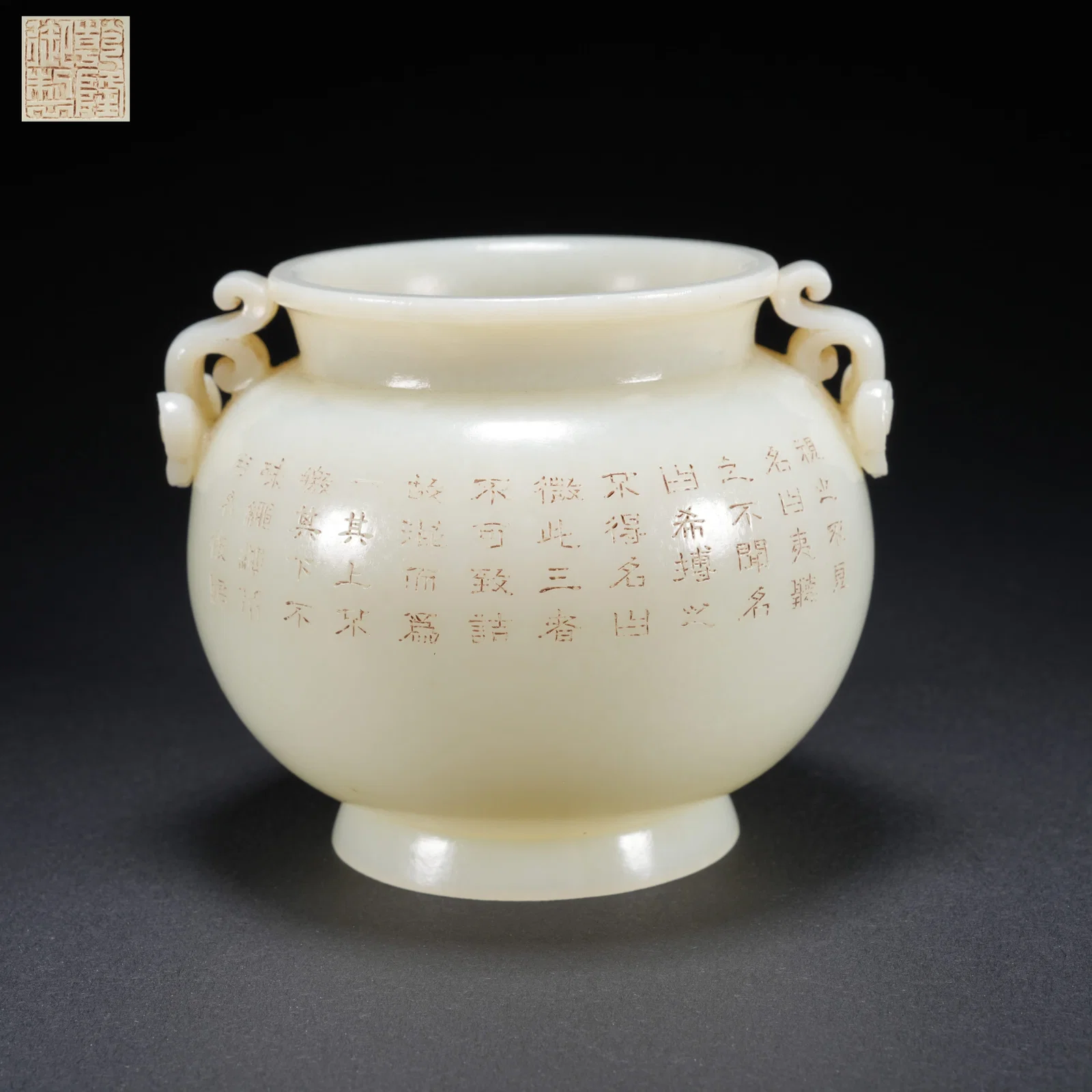 A HETIAN JADE RUYI-HANDLED CENSER WITH POEM INSCRIPTION