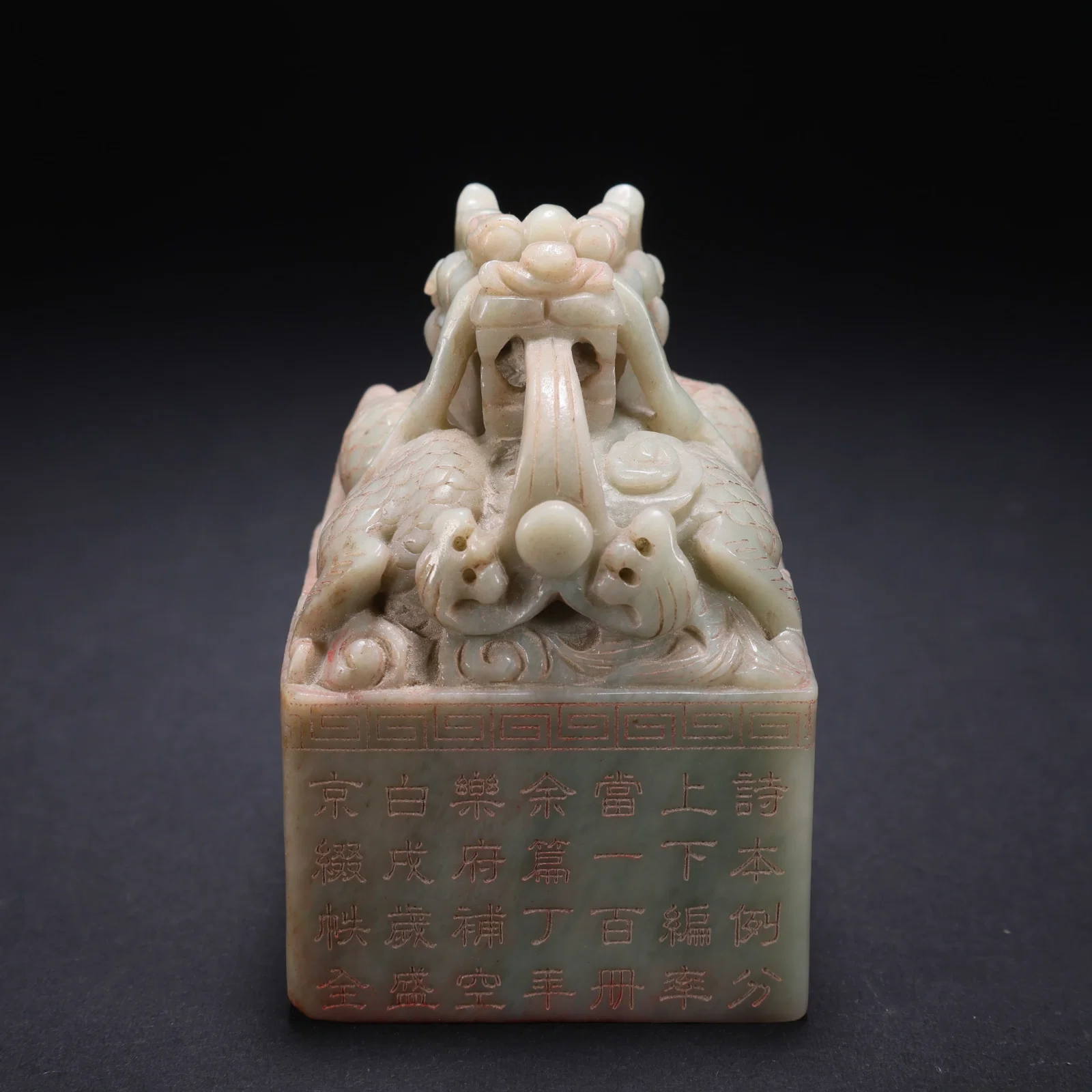 A HETIAN JADE SEAL WITH DRAGON KNOB, INSCRIBED WITH POETIC SCRIPT