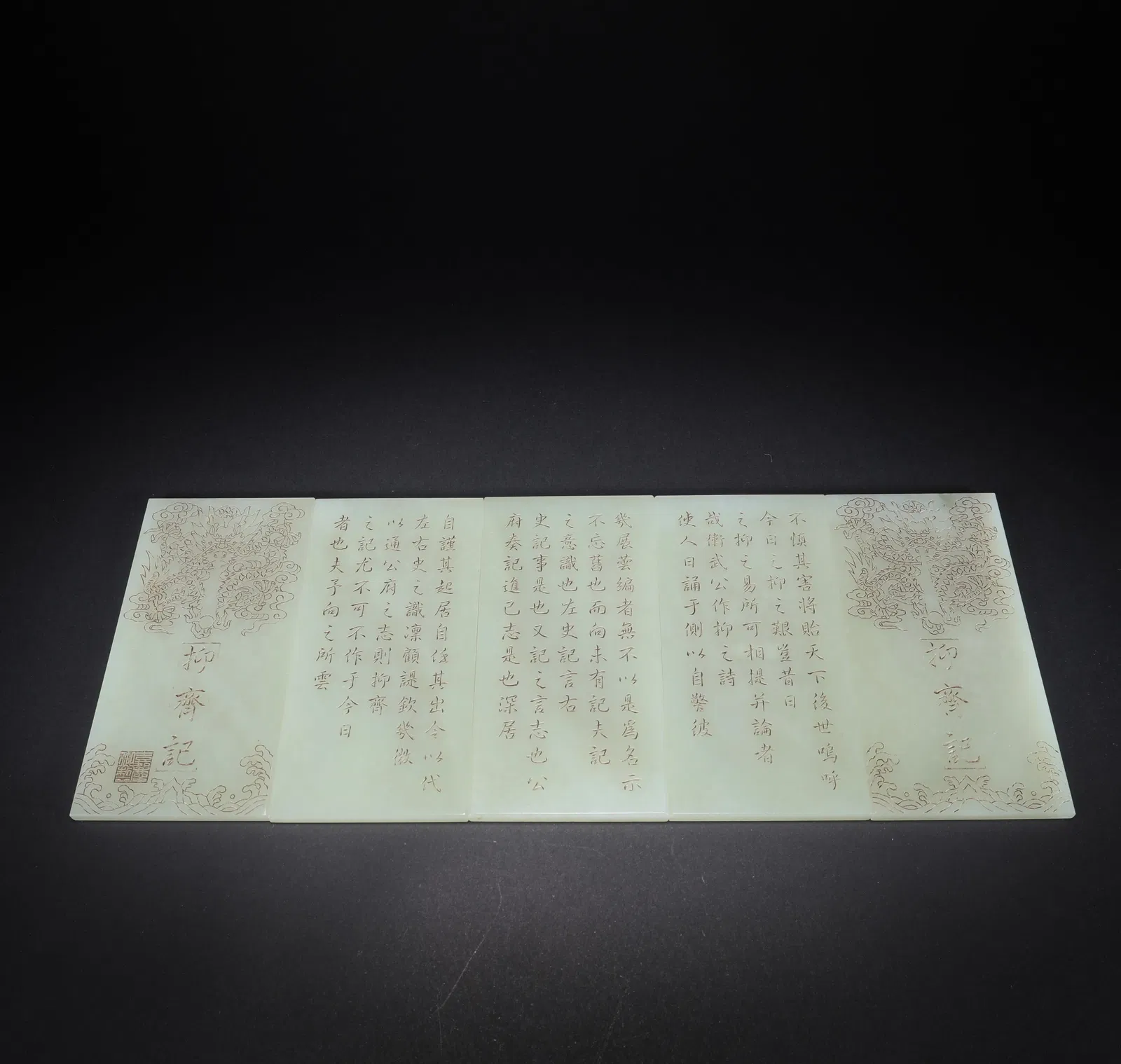 A HETIAN JADE SET OF FIVE JADE BOOKS