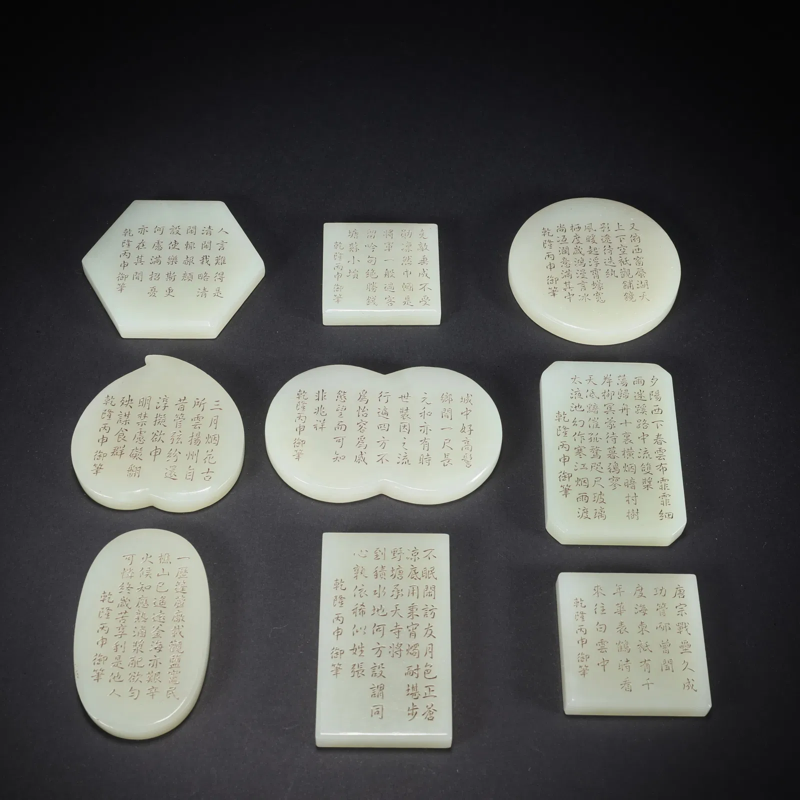 A HETIAN JADE SET OF NINE JADE PLAQUES CARVED WITH POETRY