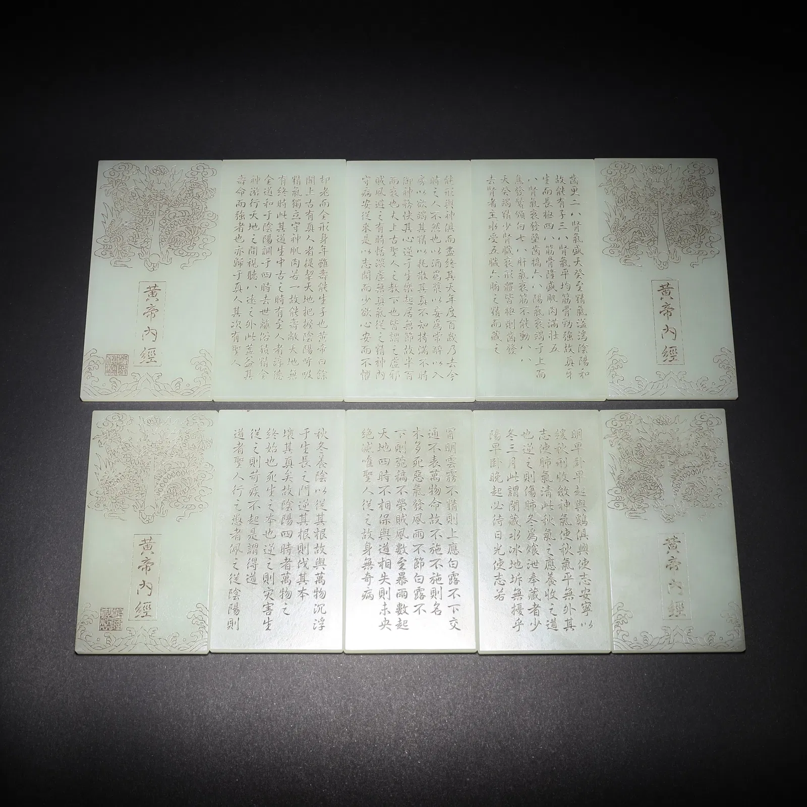 A HETIAN JADE SET OF TEN HUANGDI NEIJING (YELLOW EMPEROR'S INNER CANON) JADE BOOKS
