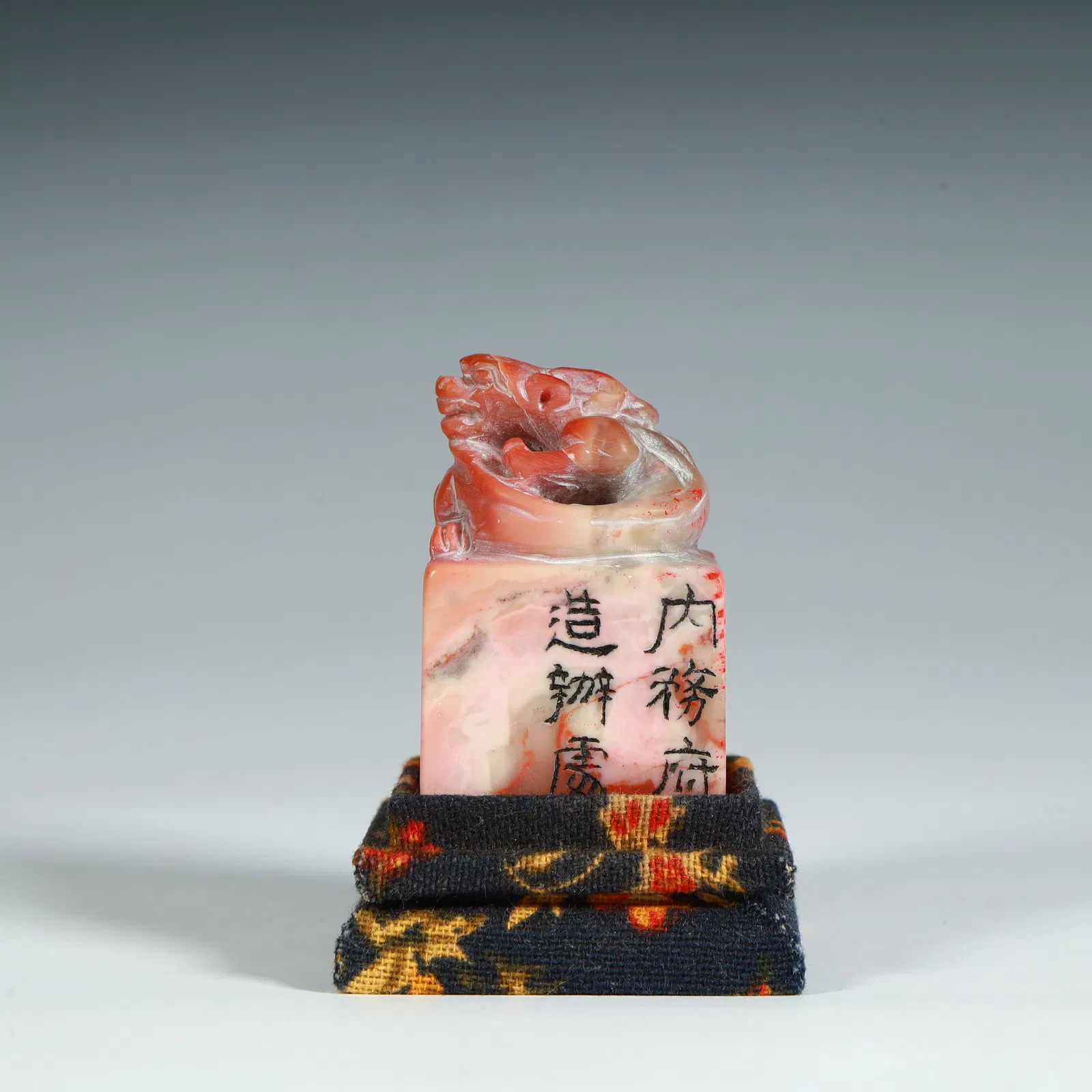 A hibiscus stone dragon button seal of the Ministry of Internal Affairs