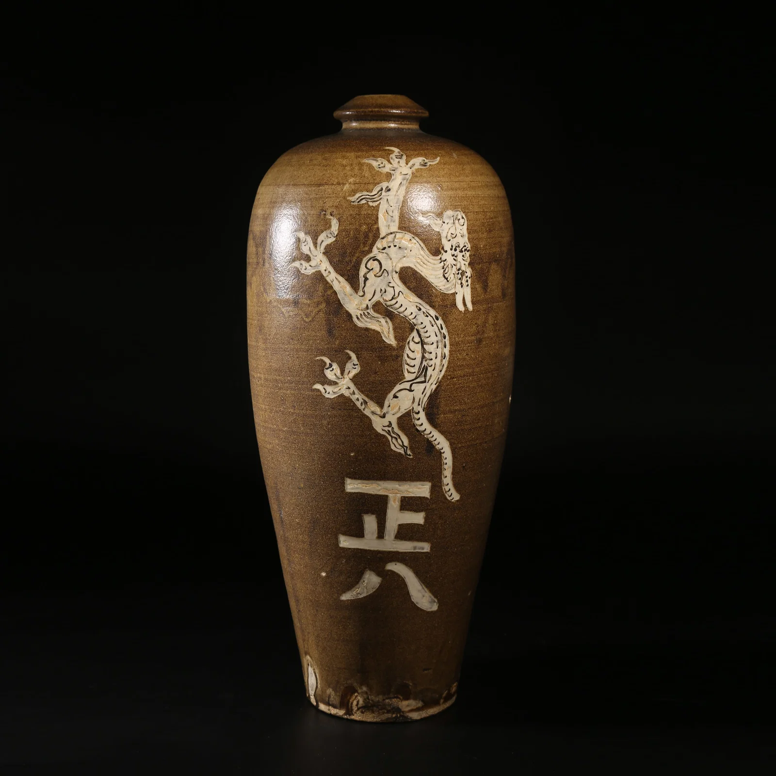 A LIAO DYNASTY PACUN KILN DRAGON-PATTERNED MEIPING VASE