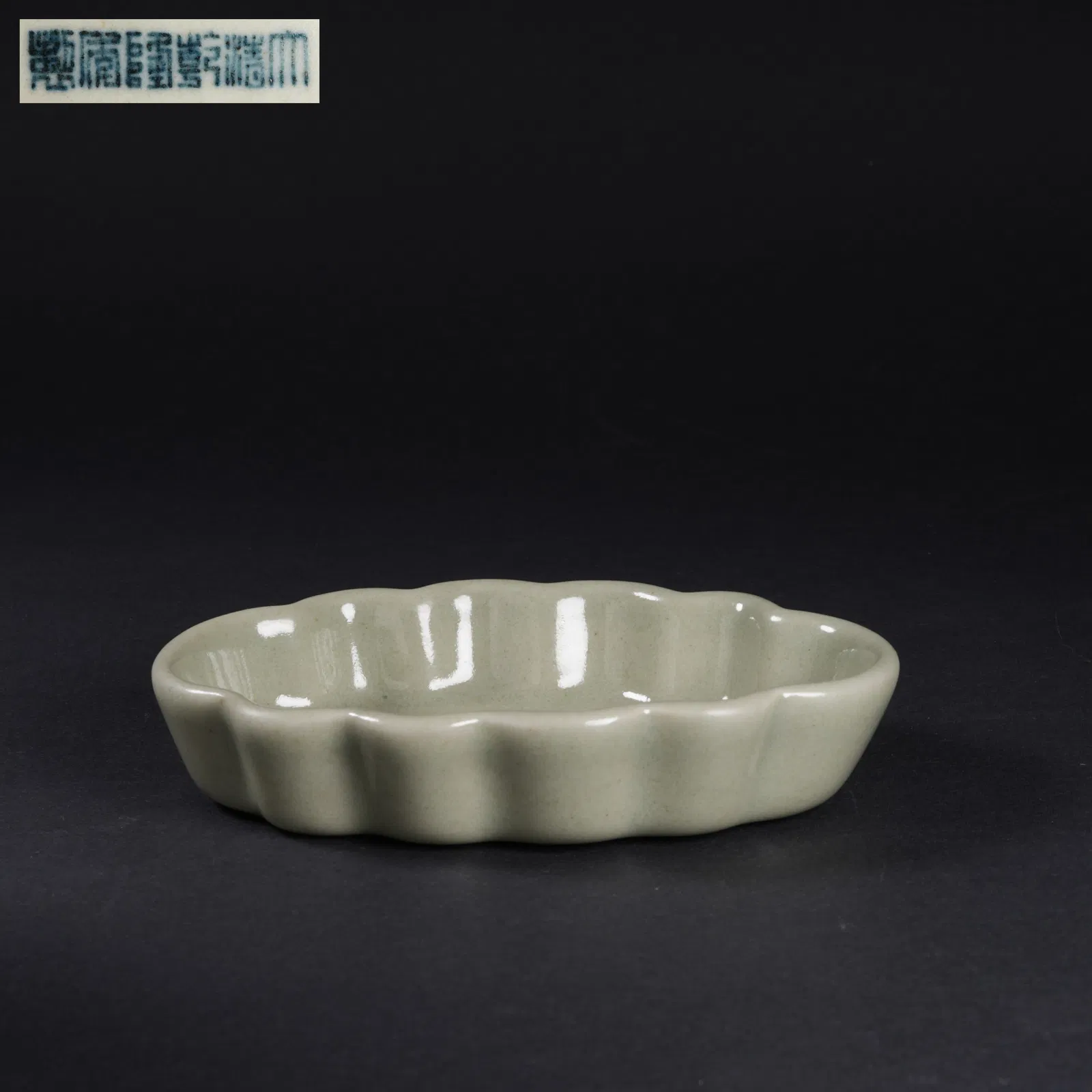 A LONGQUAN KILN WASHER