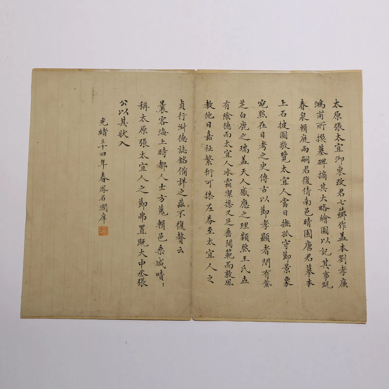 A MANUSCRIPT NOTE ON PAPER BY LU RUNXIANG.陸潤庠