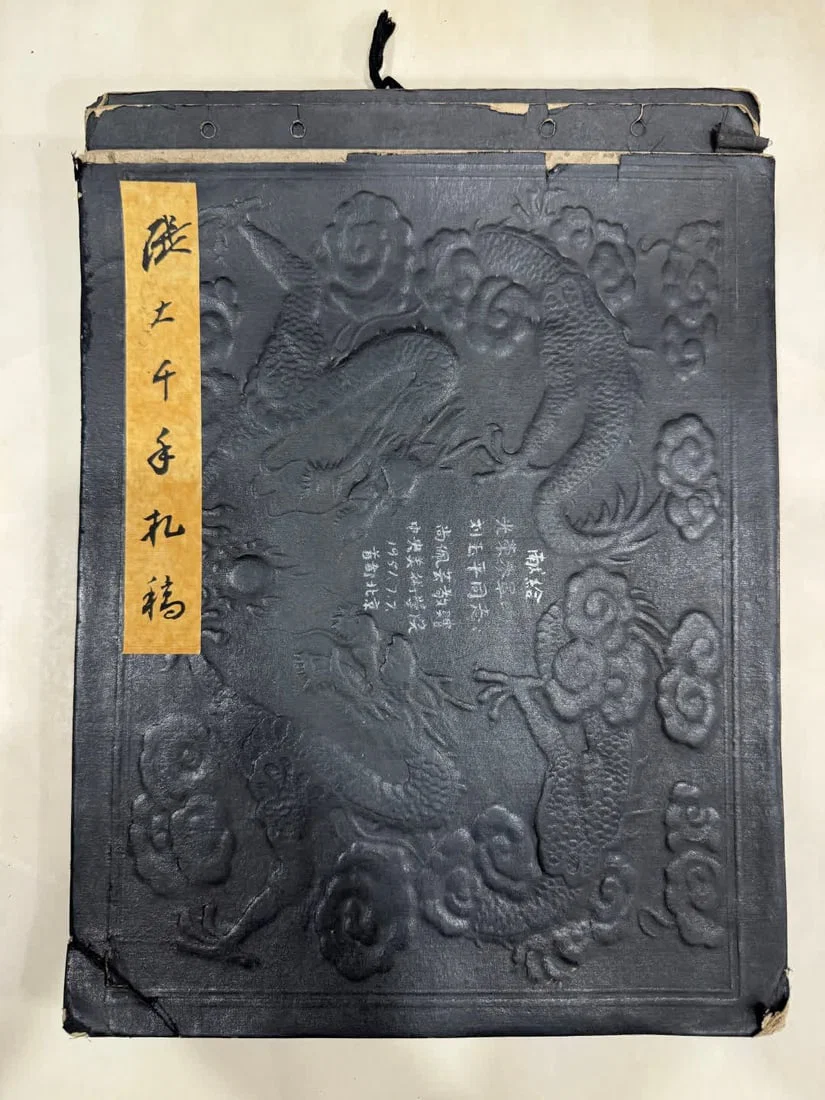 A manuscript of Zhang Daqian