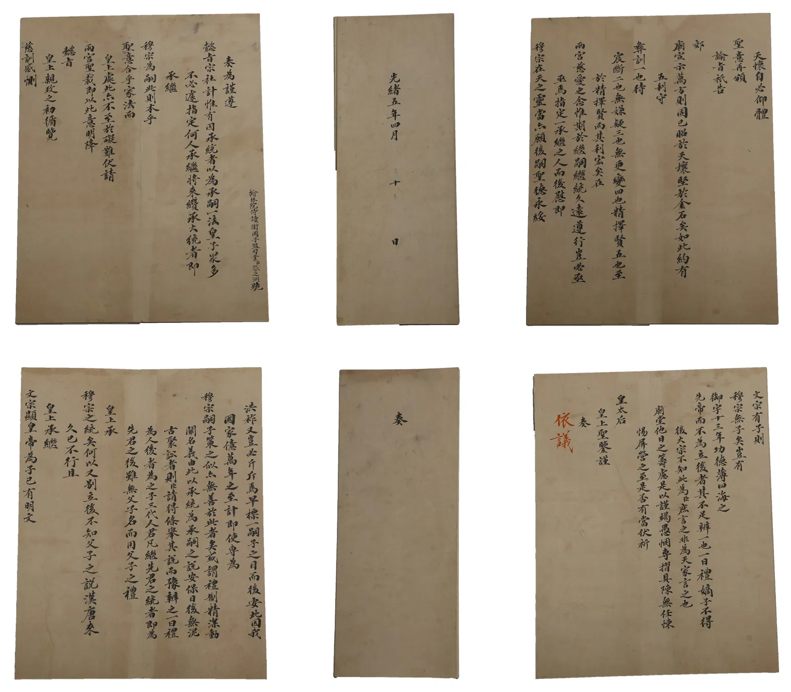 A MEMORIAL TO THE THRONE ON PAPER BY ZHANG ZHIDONG (10 PAGES).張之洞