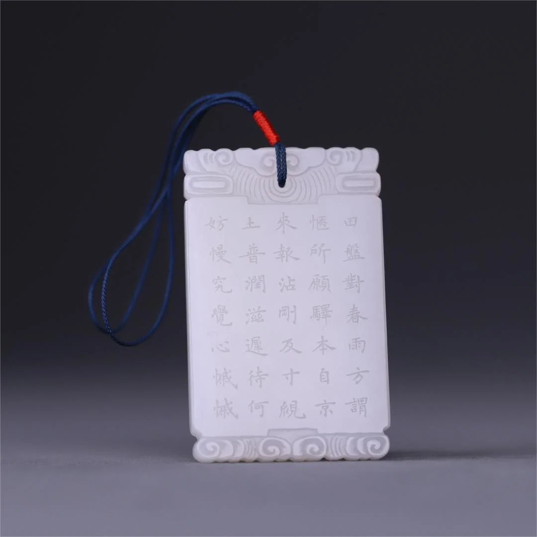A poem plaque of the Qing Dynasty's old Hetian jade