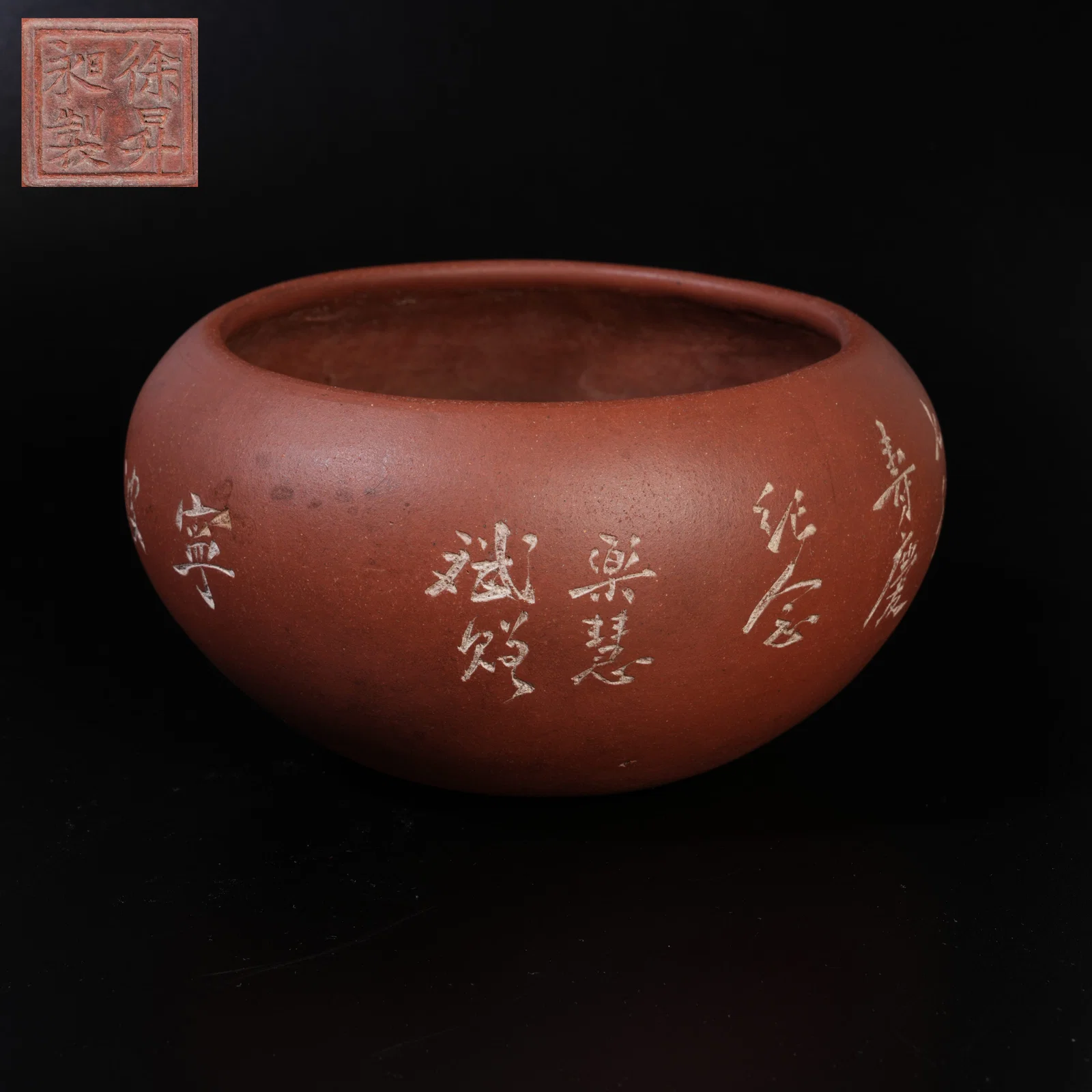 A PURPLE SAND INSCRIBED BOWL