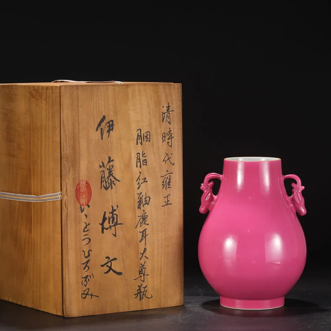 A Qing Dynasty Yongzheng carmine red glazed deer ear large bottle