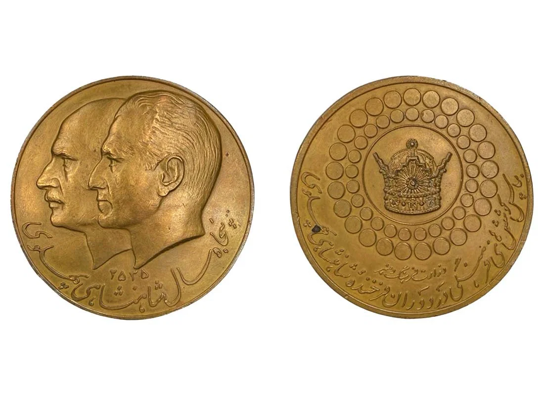 A Rare 50th Anniversary of Persian Pahlavi Monarchy Commemorative Bronze Medal