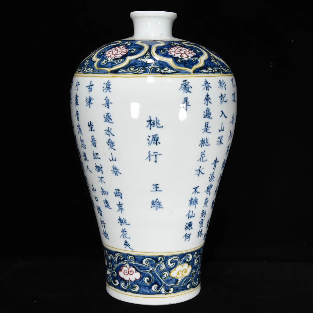 A Rare Blue and White Poem Flower Pattern Vase