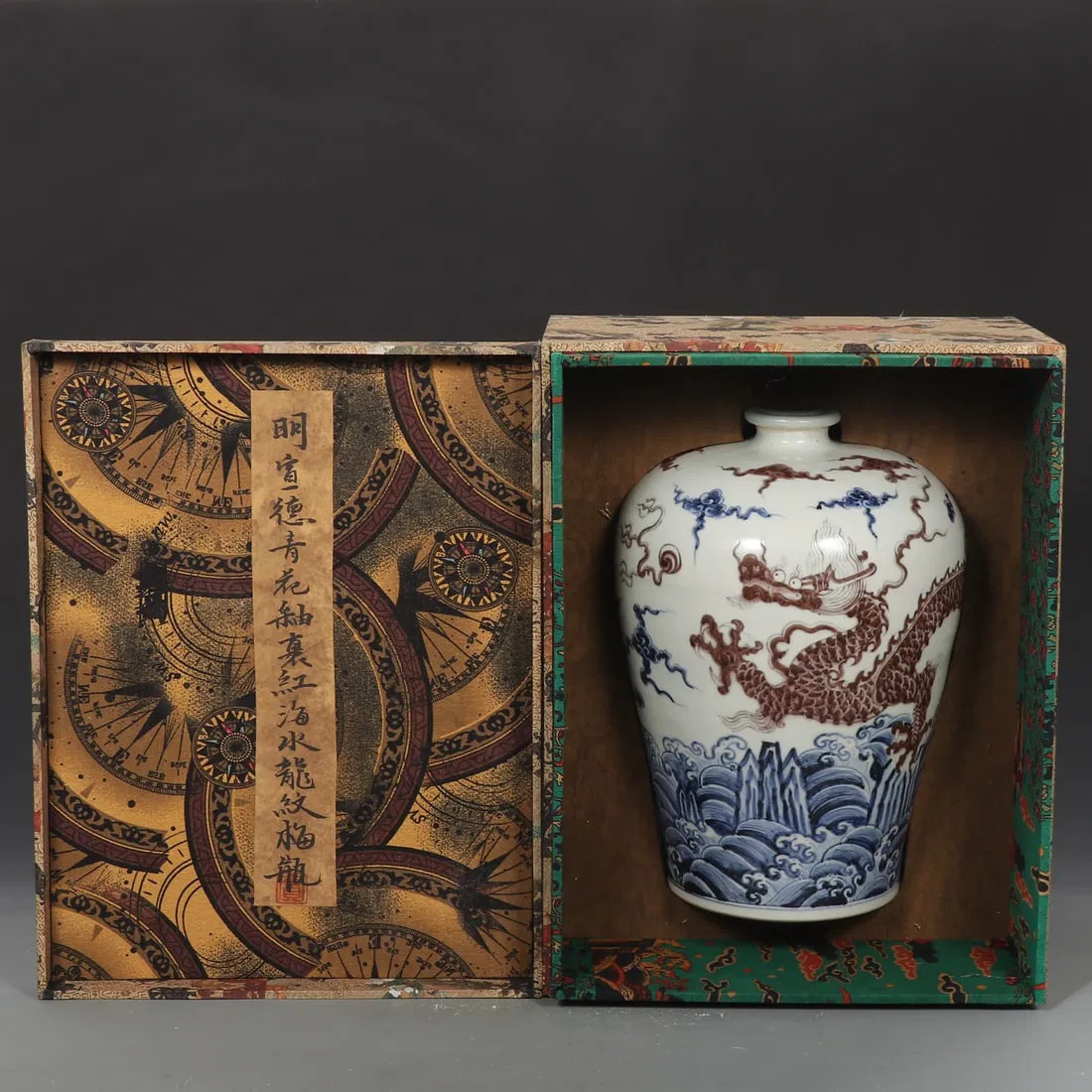 A Rare Blue and White Underglaze-Red Seawater Auspicious Cloud and Dragon Pattern Vase