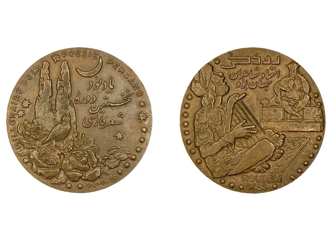 A Rare Pahlavi Era, Persian Roudaki Poet Millennium Commemorative Bronze Medal