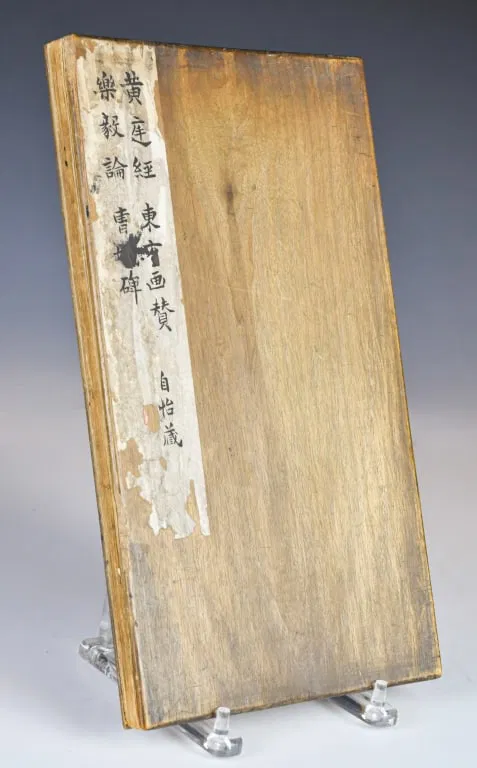 A Rubbing Album with Wooden Cover