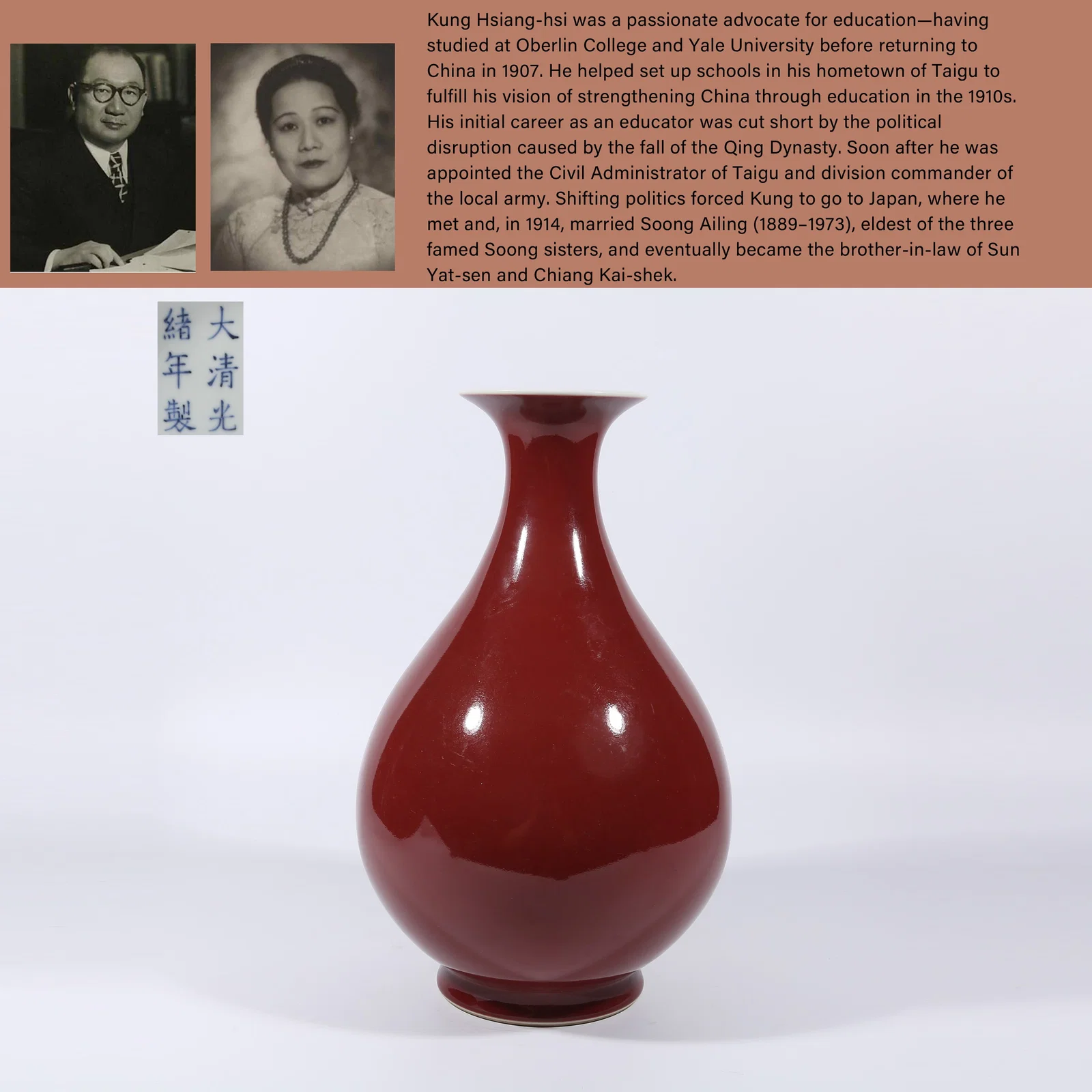 A SACRIFICIAL RED GLAZED YUHUCHUN VASE