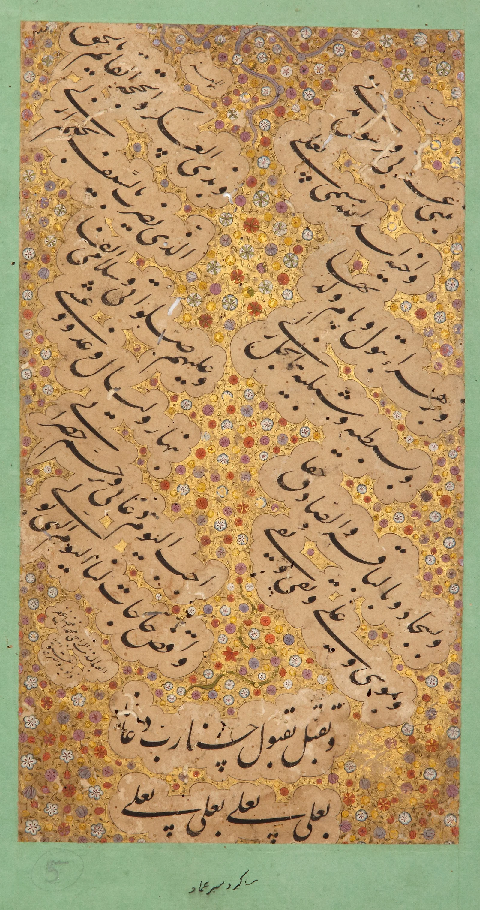 A SAFAVID CALLIGRAPHIC QUATRAIN, SIGNED BY â€?MUHAMMED AFDAL', PERSIA AND DATED 1139 AH/1726 AD