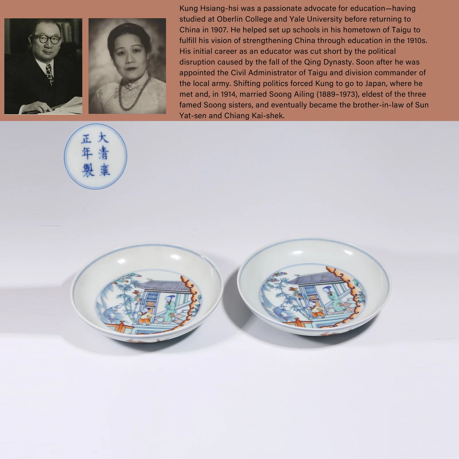 A SET OF DOUCAI "WISHING CHILDREN SUCCESS" DRAGON AND PHOENIX PLATES