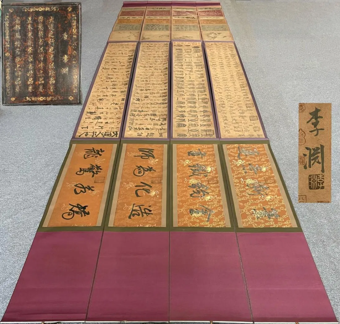 A set of exquisite hand-painted paper calligraphy scrolls by Li Yuan, including "The Great Way