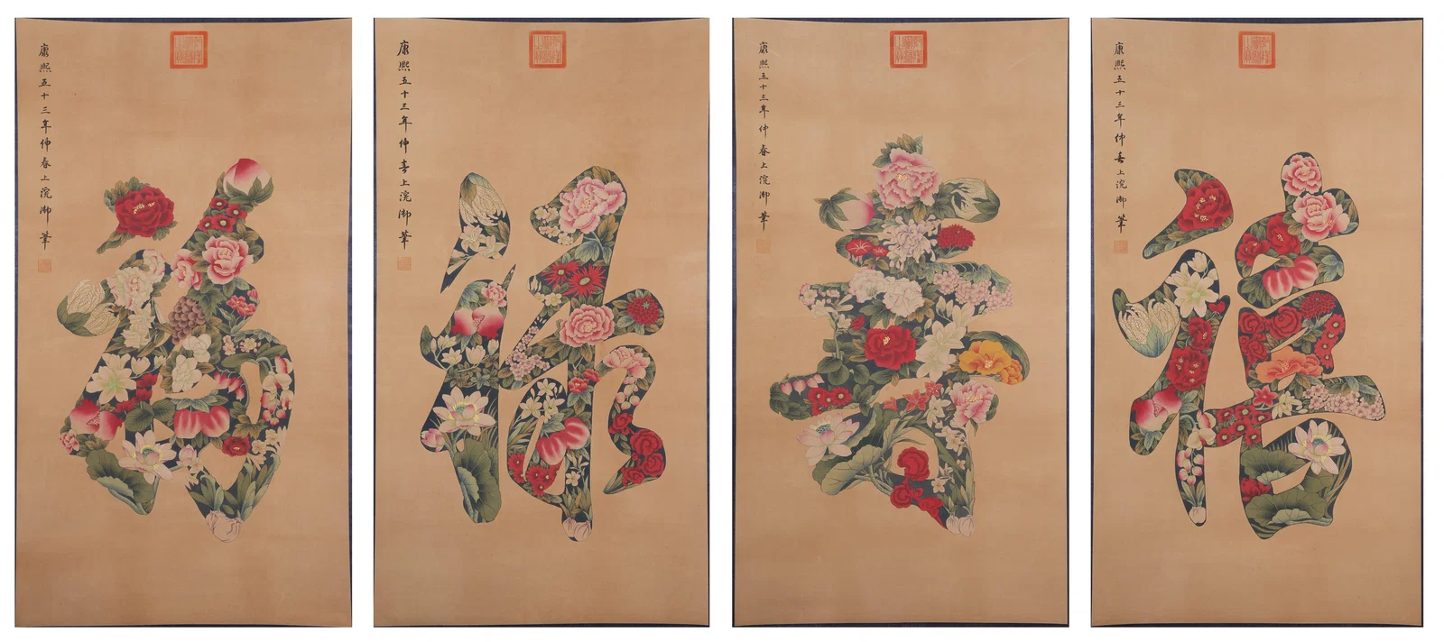 A SET OF FOUR FLOWER-AND-CHARACTER HORIZONTAL SCREENS ON SILK BY KANGXI (IMPERIAL HAND).康