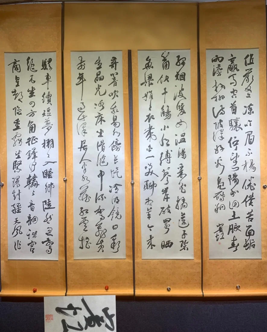 A set of Huang Binhong's exquisite paper calligraphy four-panel screen
