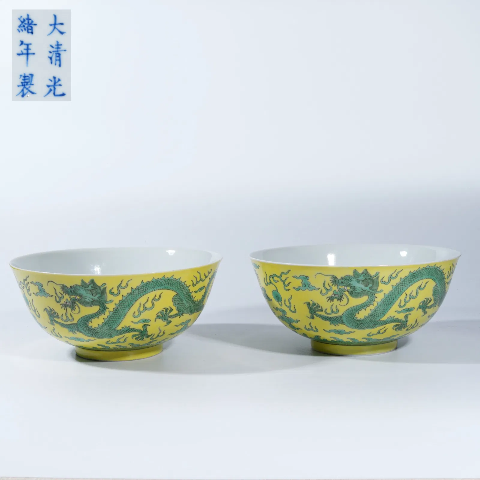 A SET OF YELLOW-GROUND GREEN-ENAMEL "DRAGON AMID WAVES" BOWLS