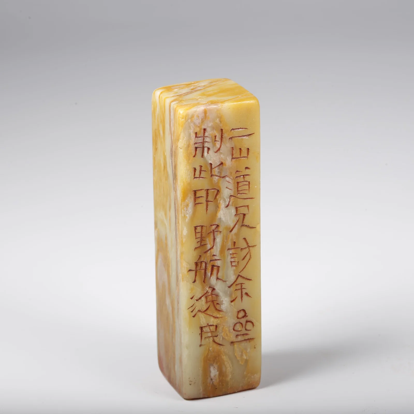 A SHOUSHAN STONE SEAL