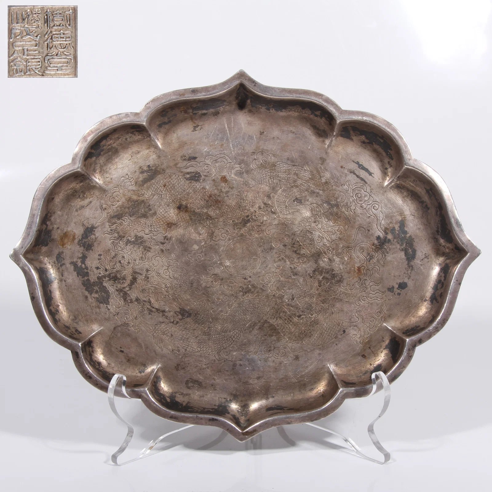 A SILVER DISH WITH DRAGON MOTIF