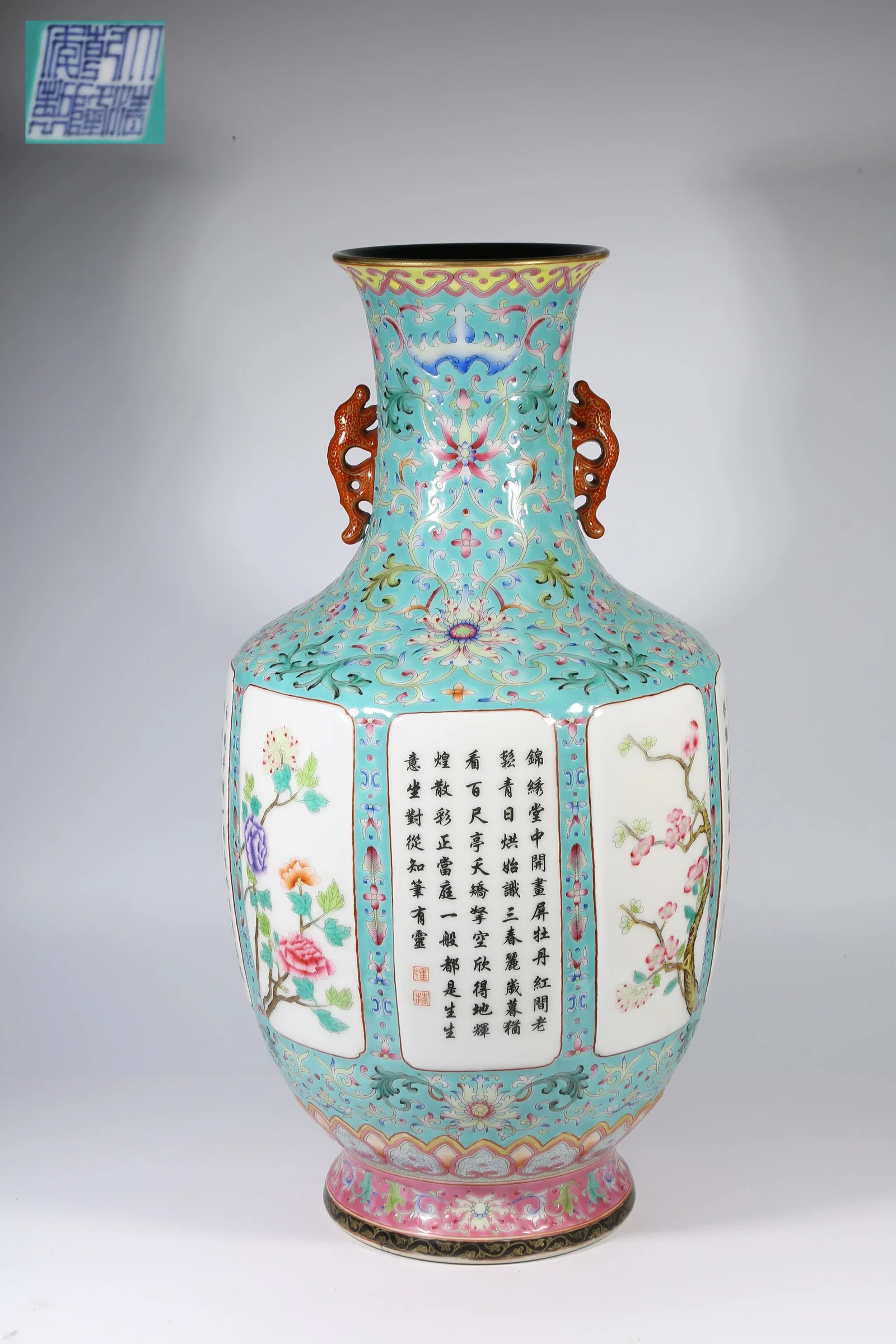 A TURQUOISE-GROUND OPENWORK FAMILLE-ROSE VASE WITH IMPERIAL POEM, FOUR SEASONS FLORAL MOTIF, AND