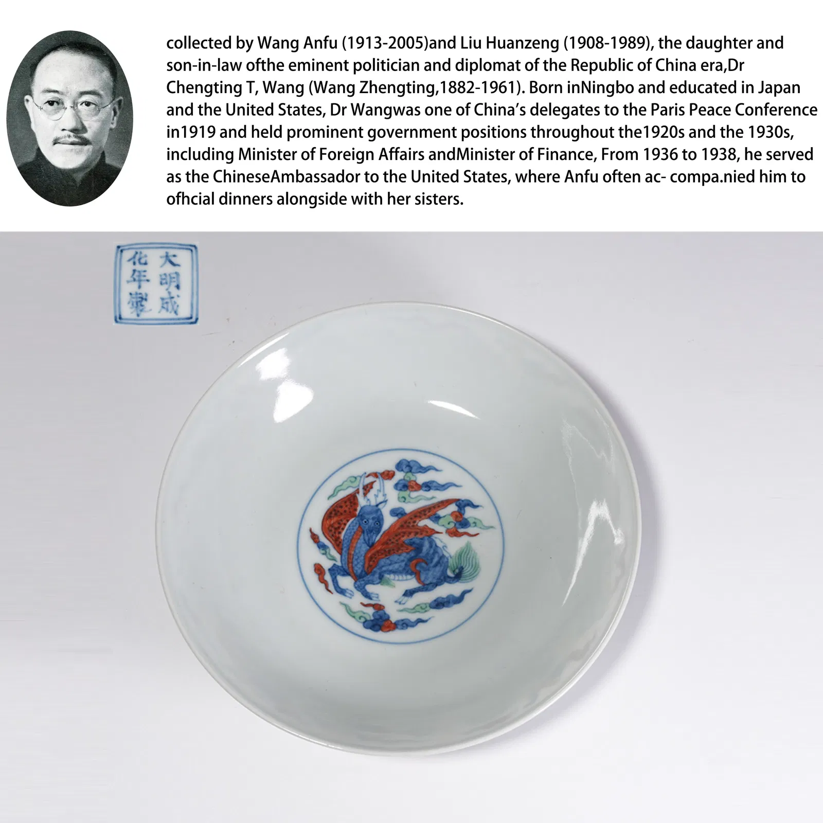 A WUCAI AUSPICIOUS BEAST MOTIF PLATE