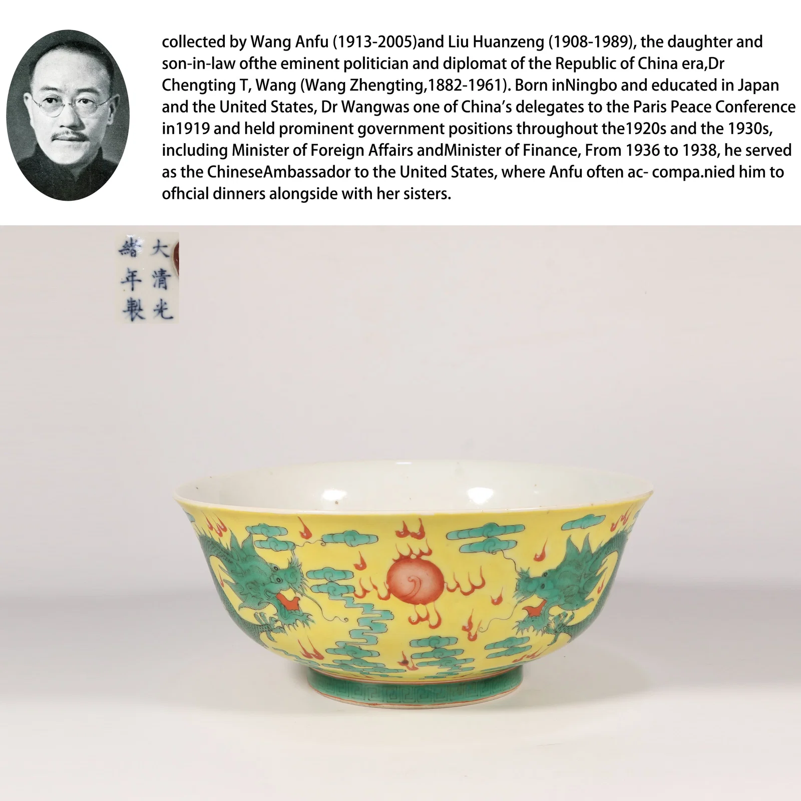 A YELLOW-GROUND BOWL WITH GREEN ENAMEL AND DOUBLE DRAGON CHASING PEARL MOTIF