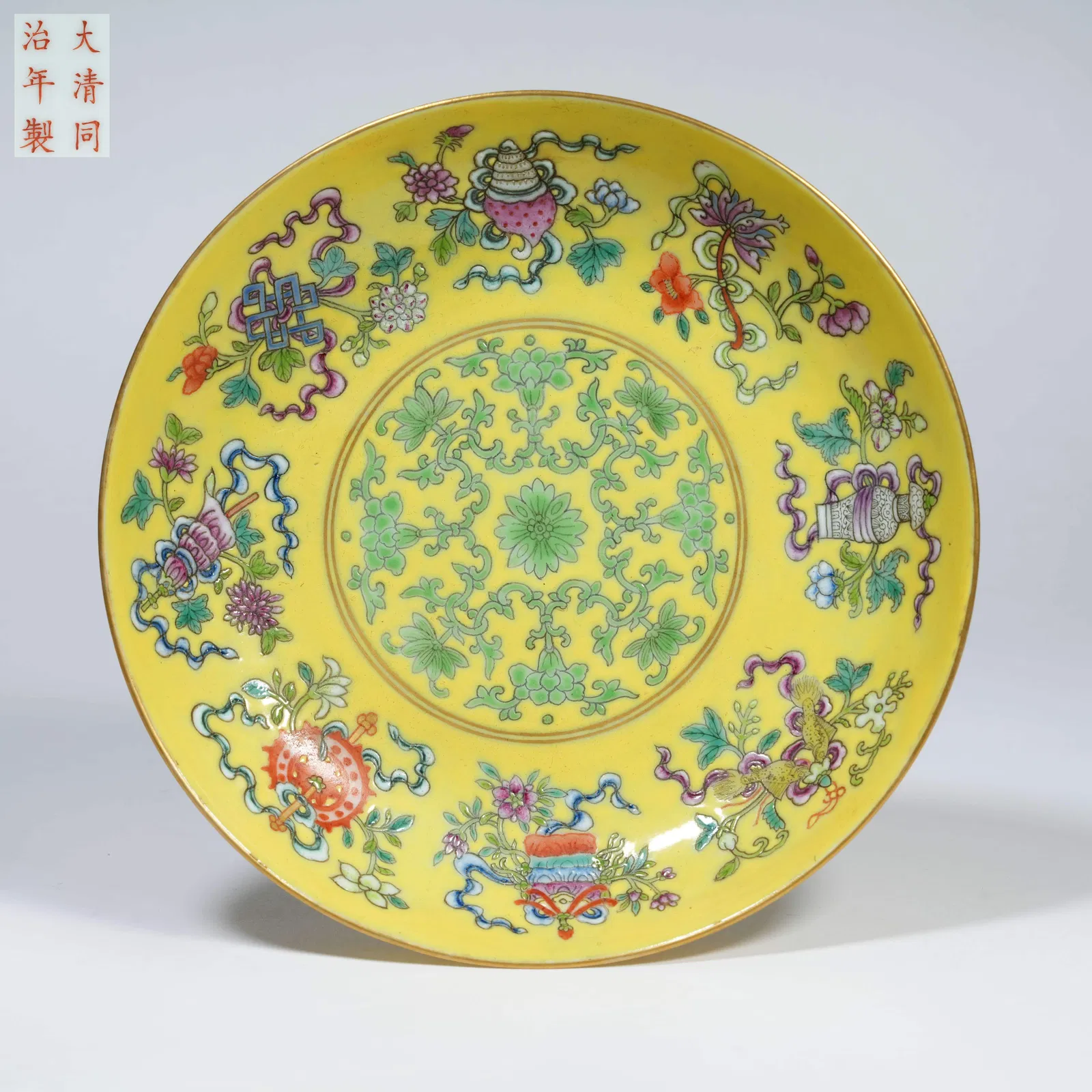 A YELLOW-GROUND FAMILLE-ROSE DISH WITH EIGHT AUSPICIOUS SYMBOLS