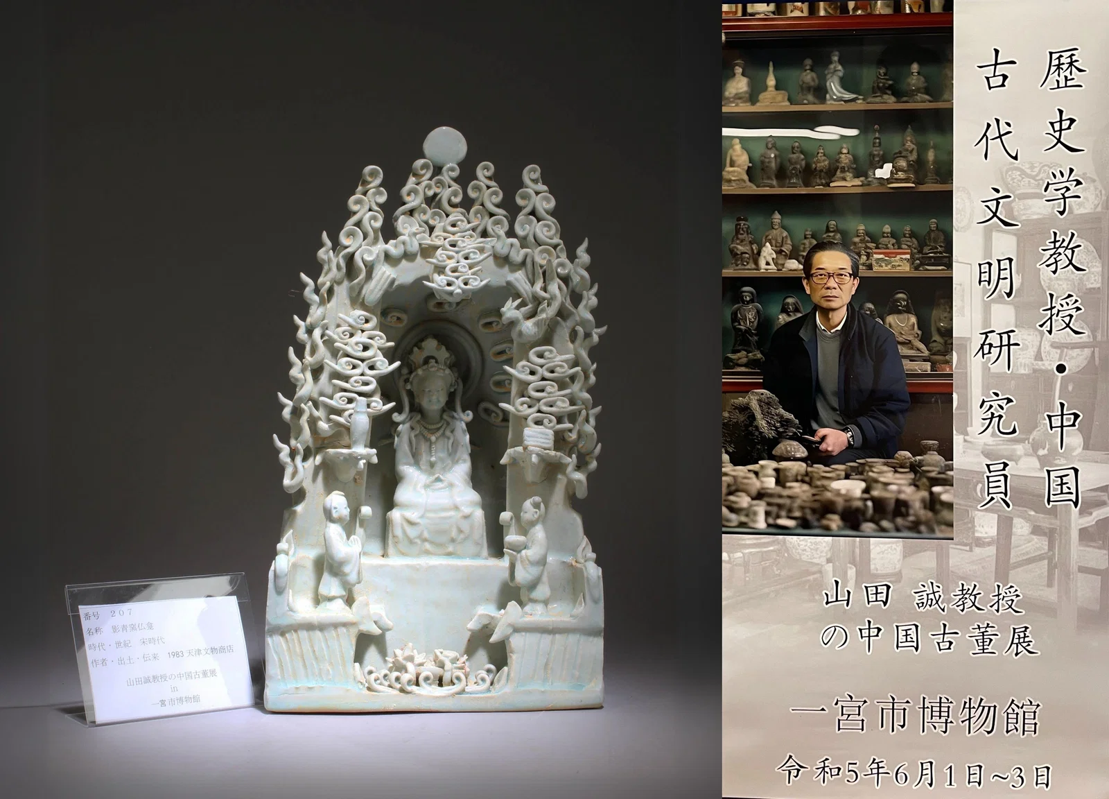 A Yin Qin Guanyin