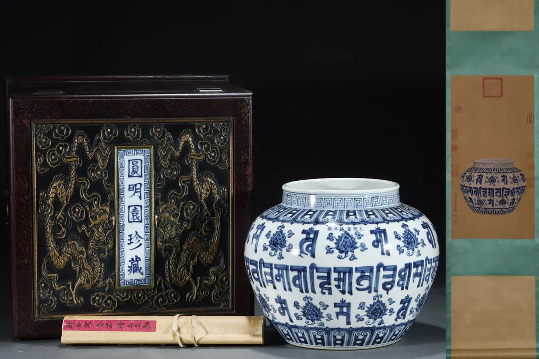 An Exquisite Blue and White Lotus Pattern Jar,with Sanskrit,with Chinese Vertical Scroll Ink