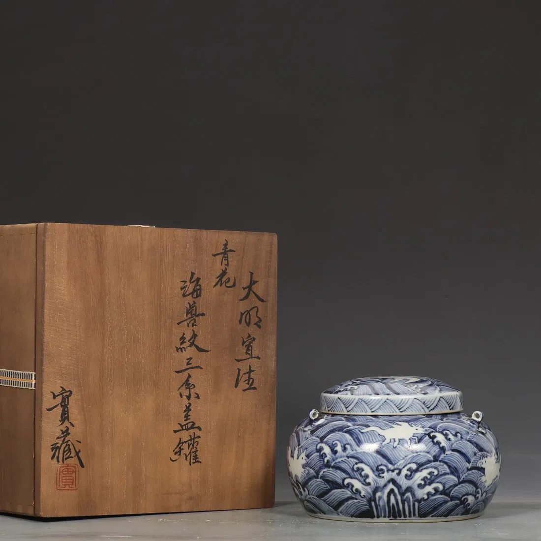 An Exquisite Blue and White Seawater Auspicious Beast Pattern Jar