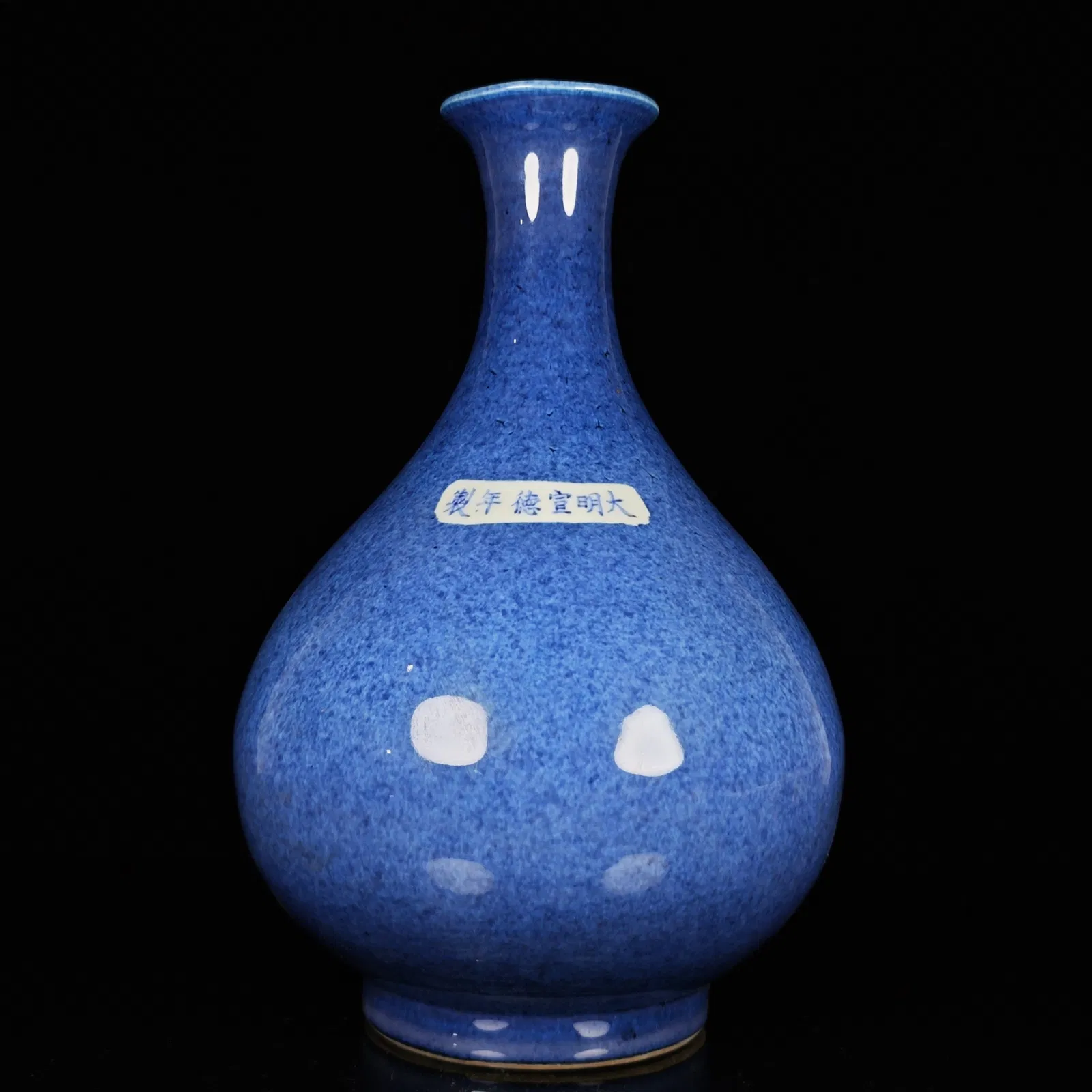An Exquisite Blue Glazed Blue and White Auspicious Cloud and Dragon Pattern Vase