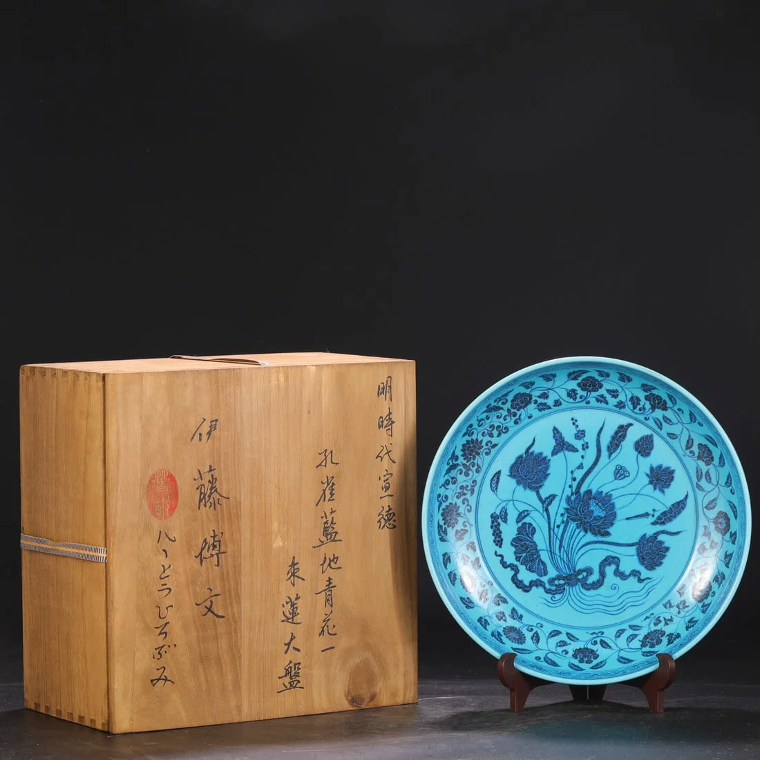 An Exquisite Blue Ground Blue and White Lotus Pattern Plate