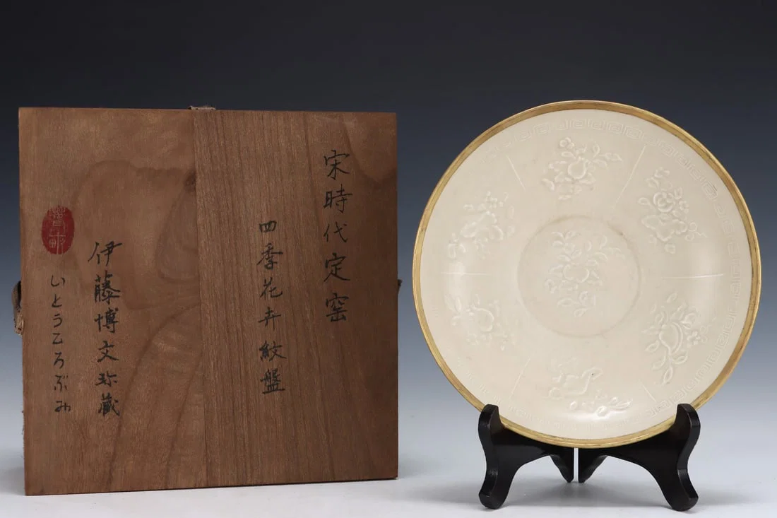 An Exquisite Ding yao Cover with Gold Flower and Fruit Pattern Plate,with an Imperial Poem by