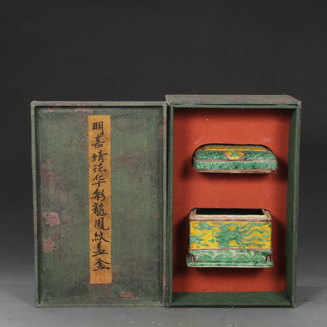 An Exquisite Fahua Glazed Dragon and Phoenix Pattern Box with Cover
