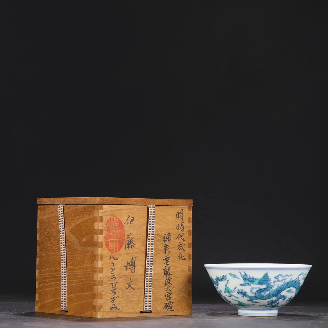 An Exquisite Green Glazed Auspicious Cloud and Dragon Pattern Bowl