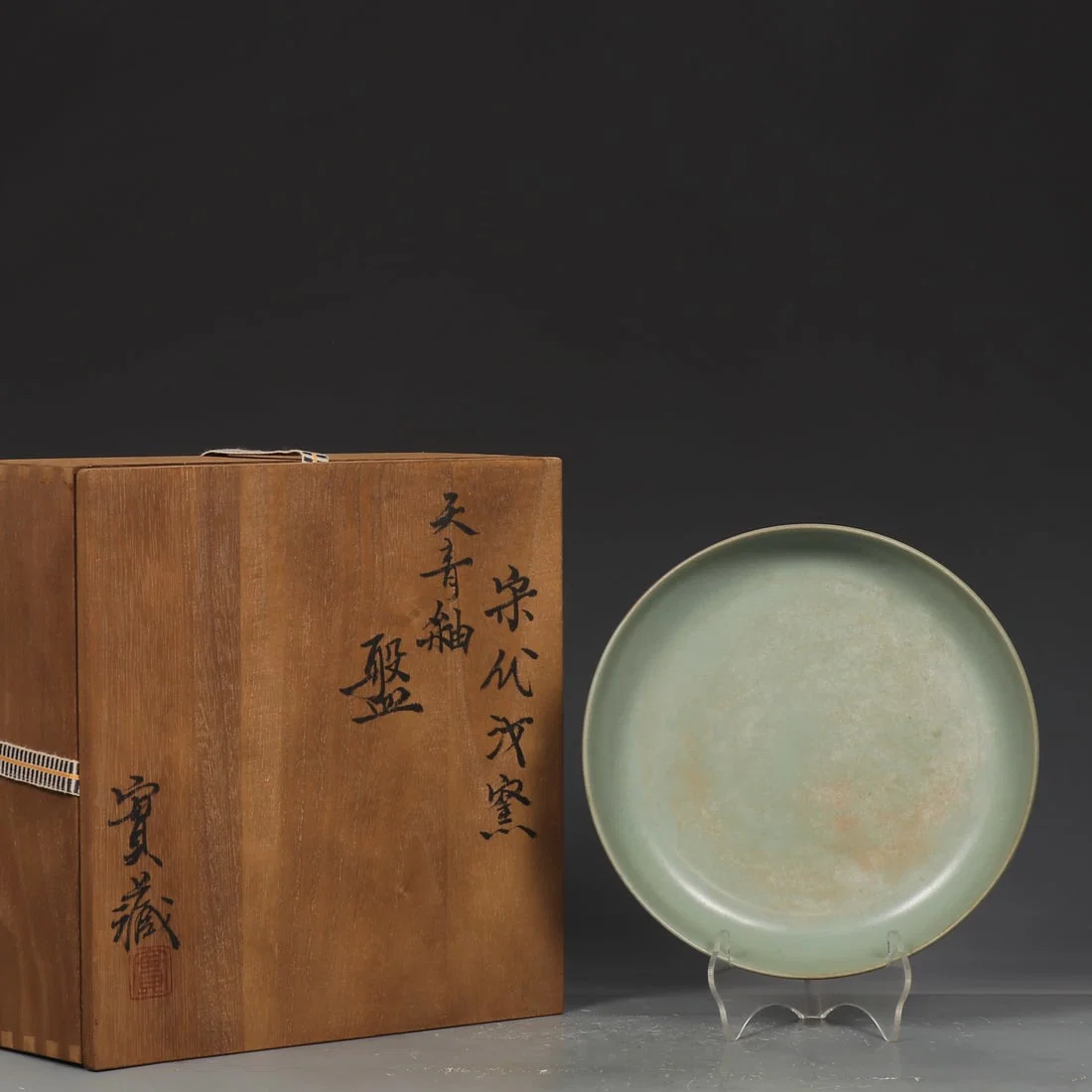 An Exquisite Ru yao Sky Blue Glazed Plate