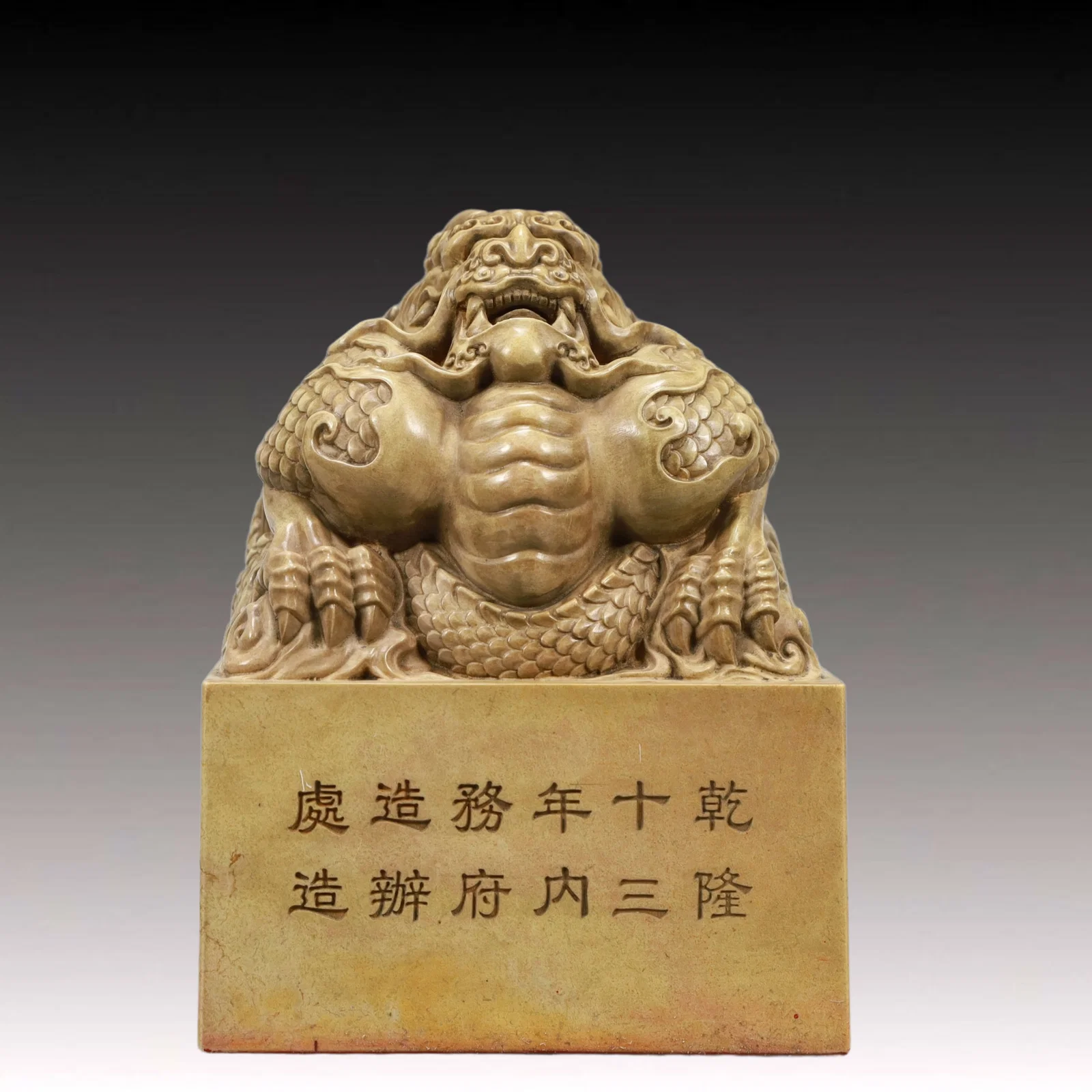 An Exquisite Shoushan Stone Dragon Pattern Seal,with poem