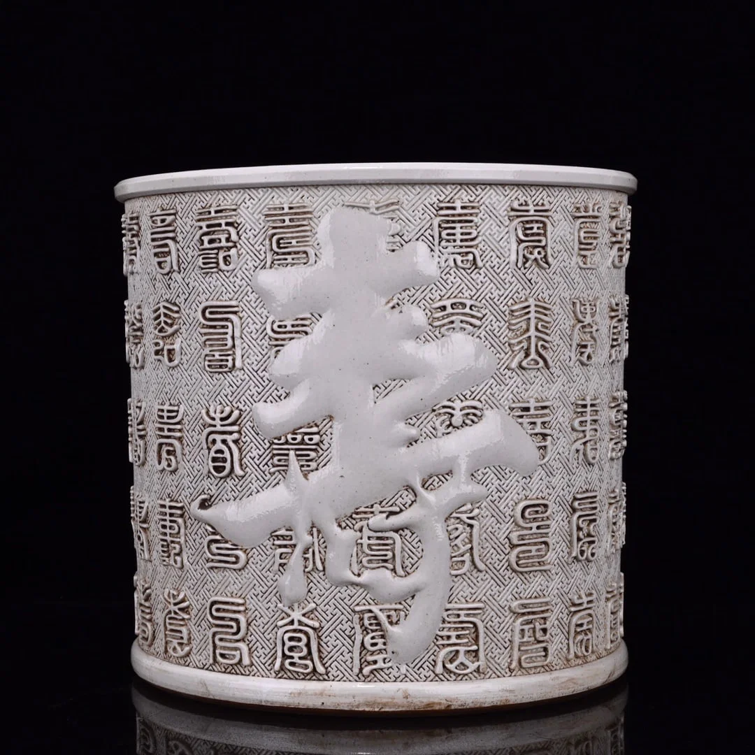 An Exquisite White Glazed Shou-Character Pattern Brush Pot