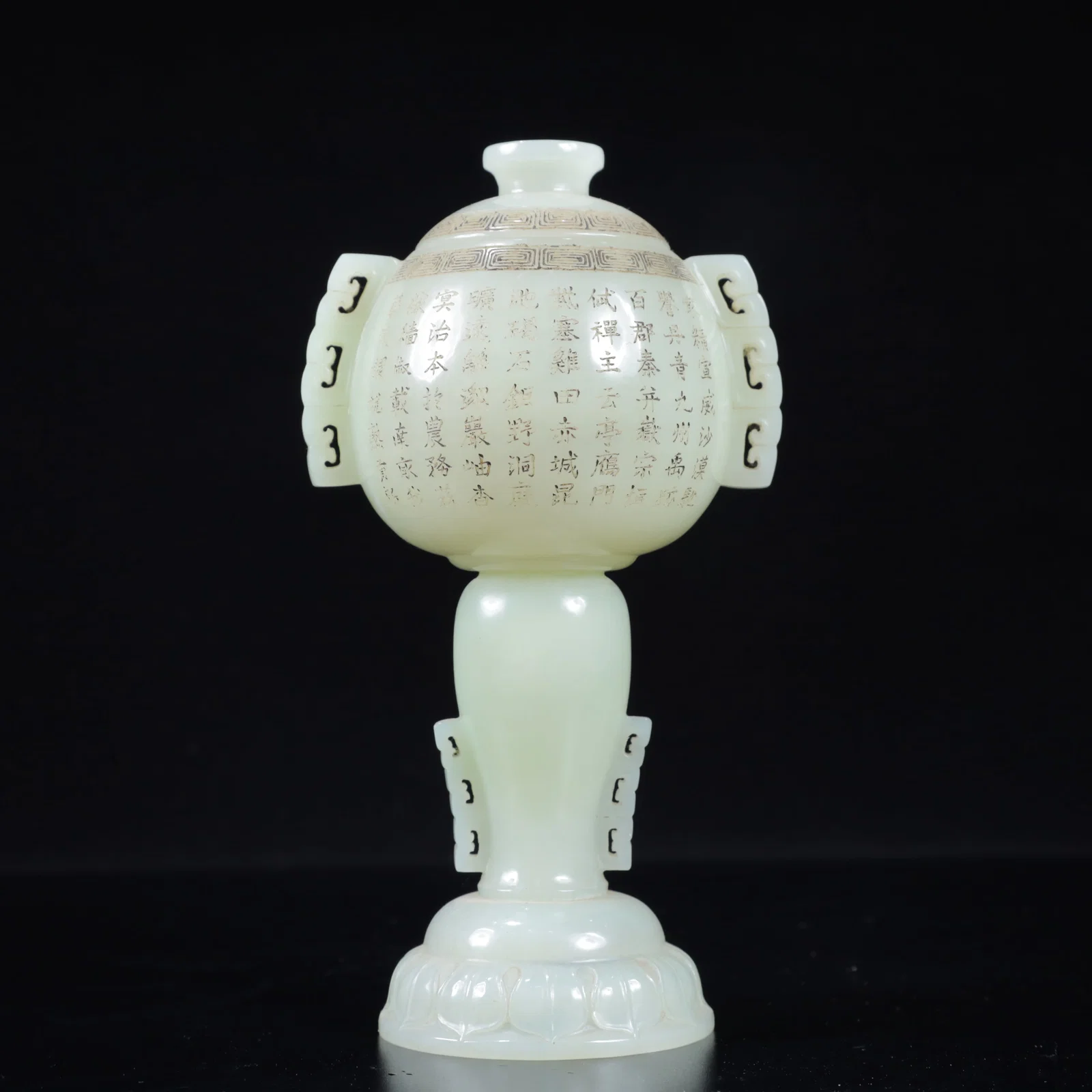 An Exquisite White Jade Double-Ears Cup,with poem