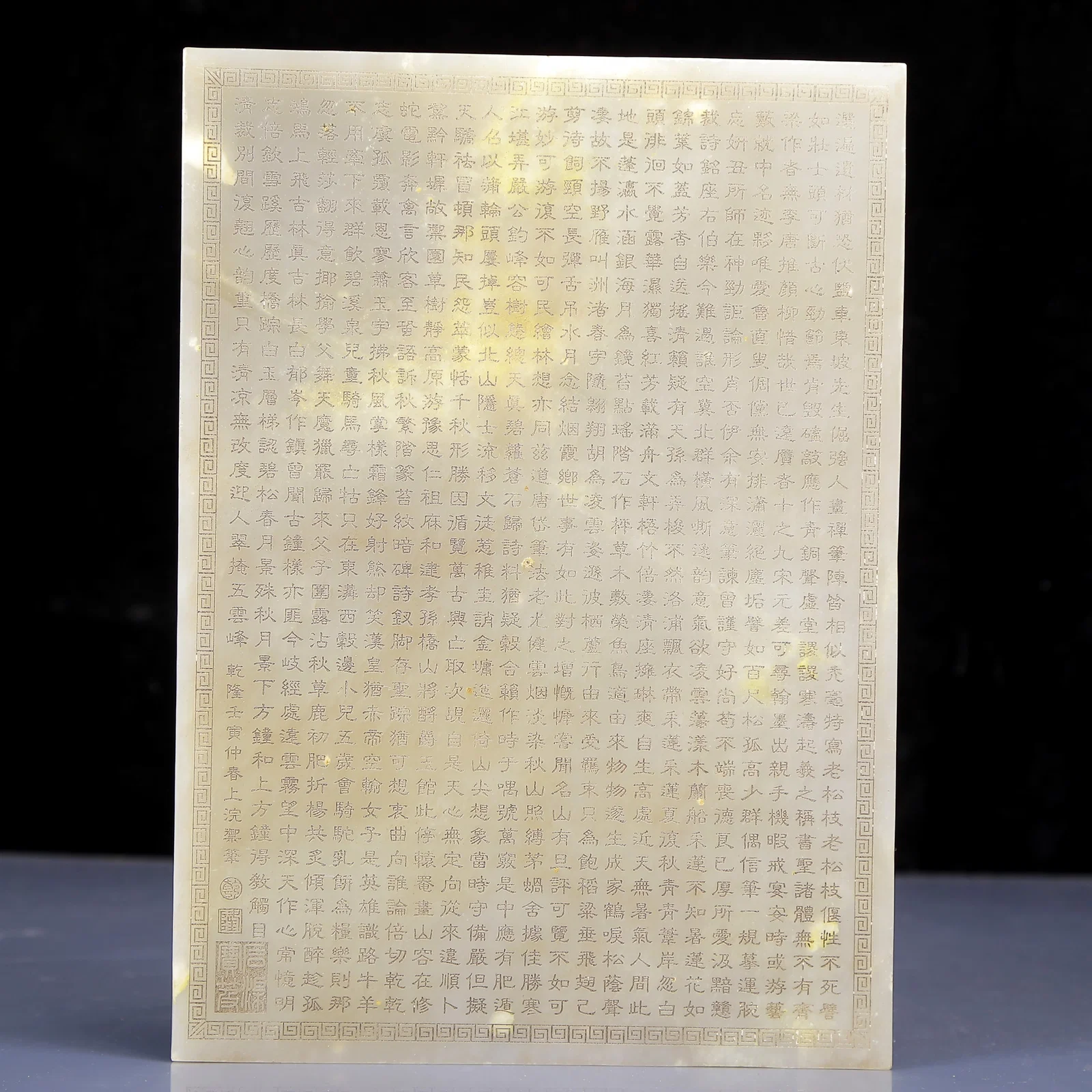 An Exquisite White Jade poem Plaque