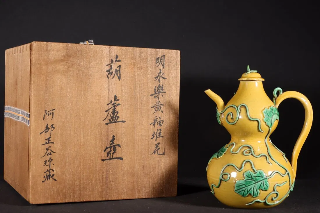 An Exquisite Yellow Glazed Lotus Pattern Gourd-Shaped Pot