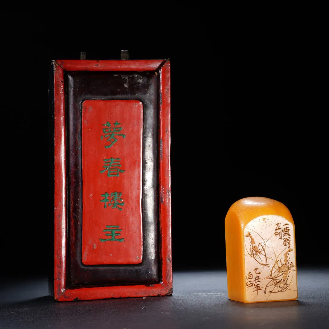 AN INCISED TIANHUANG SEAL